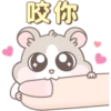 咬你