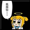 POP子VOL.2中 7