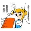 POP子VOL.2中 9