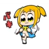 POP子VOL.2中 10