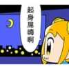 POP子VOL.2中 11