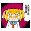 POP子VOL.2中 12
