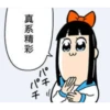 POP子VOL.2中 14
