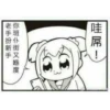 POP子VOL.2中 15