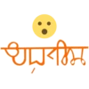 Marathi MoDi (Version 1.1) 5