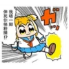 POP子VOL.2中 18