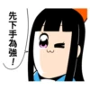 POP子VOL.2中 20