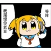 POP子VOL.2中 21