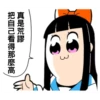 POP子VOL.2中 22