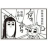 POP子VOL.2中 23