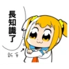 POP子VOL.2中 28