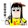 POP子VOL.2中 29