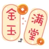 CNY Sticker Pack 5