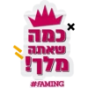 Faming stickers 2022 7