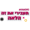 Faming stickers 2022 13
