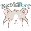 ちょっと待っ
ह
오
3