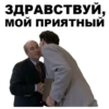 Borat_stickers 7