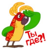 be
Ты
где?!