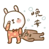 31
晚
安