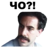 Borat_stickers 17