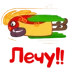 Лечу!!