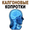 TiredBrain 5