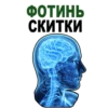 TiredBrain 8