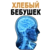 TiredBrain 16