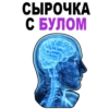 TiredBrain 17