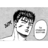 Berserk manga 17