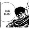 Berserk manga 22