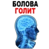 TiredBrain 25