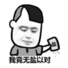 chinese 30