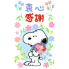 Snoopy 6
