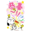 Snoopy 8