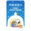 Snoopy 10
