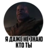 thanos 8