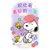 Snoopy 17