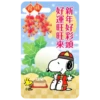 Snoopy 18