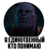 thanos 10