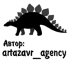 Автор:
artazavr_agency