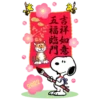 Snoopy 23