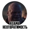 thanos 12