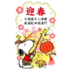 Snoopy 24