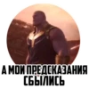 thanos 13