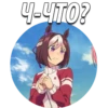 Y-YTO?