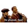 brat 6