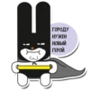 городу
НУЖЕН
НОВЫЙ
ГЕРОЙ
