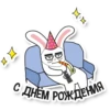 дд
ID
D
С ДНЕМ РОЖДЕНИЯ