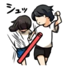 シュッ